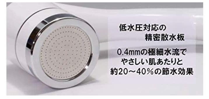 お値引きしました 低水圧対応型マイクロファインバブルシャワーヘッド