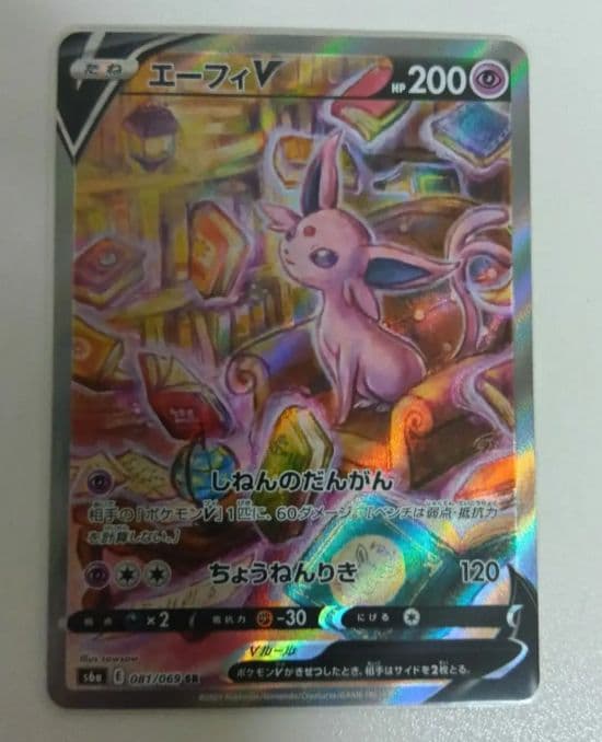 t*o様 エーフィV SR S6a イーブイヒーローズ 081/069