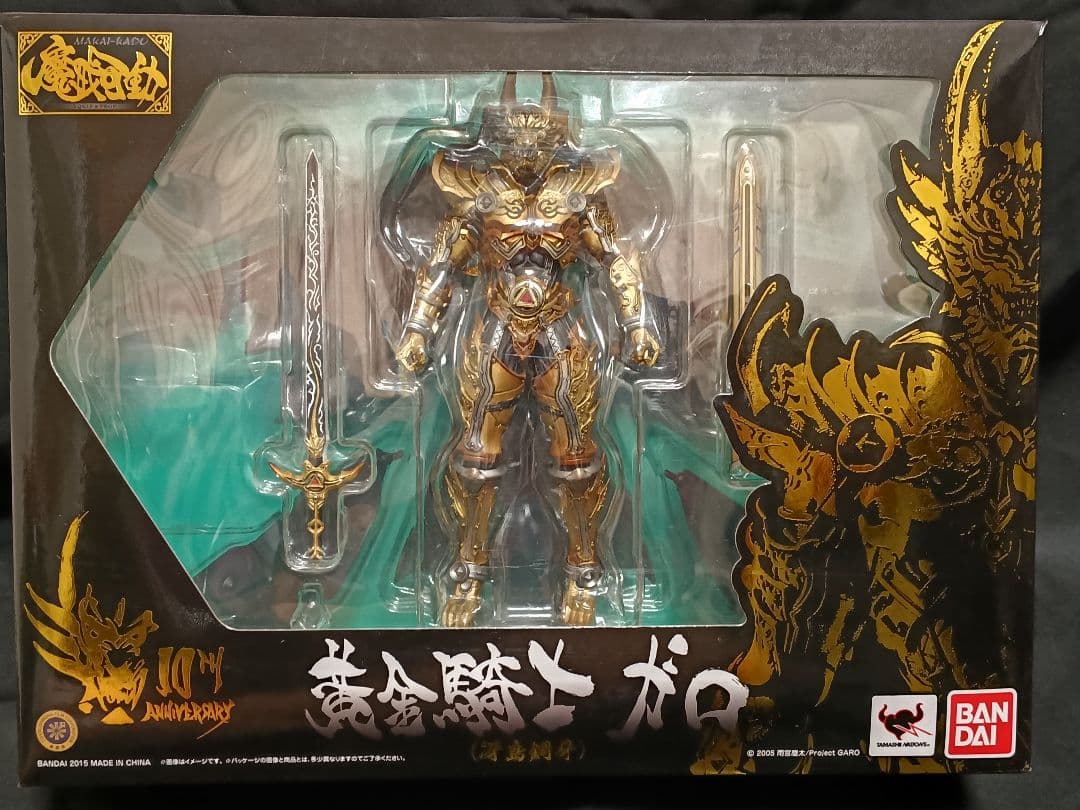 BANDAI 黄金騎士ガロ 10周年記念版　冴島鋼牙 魔戒可動 鷹麟ガロ　セット