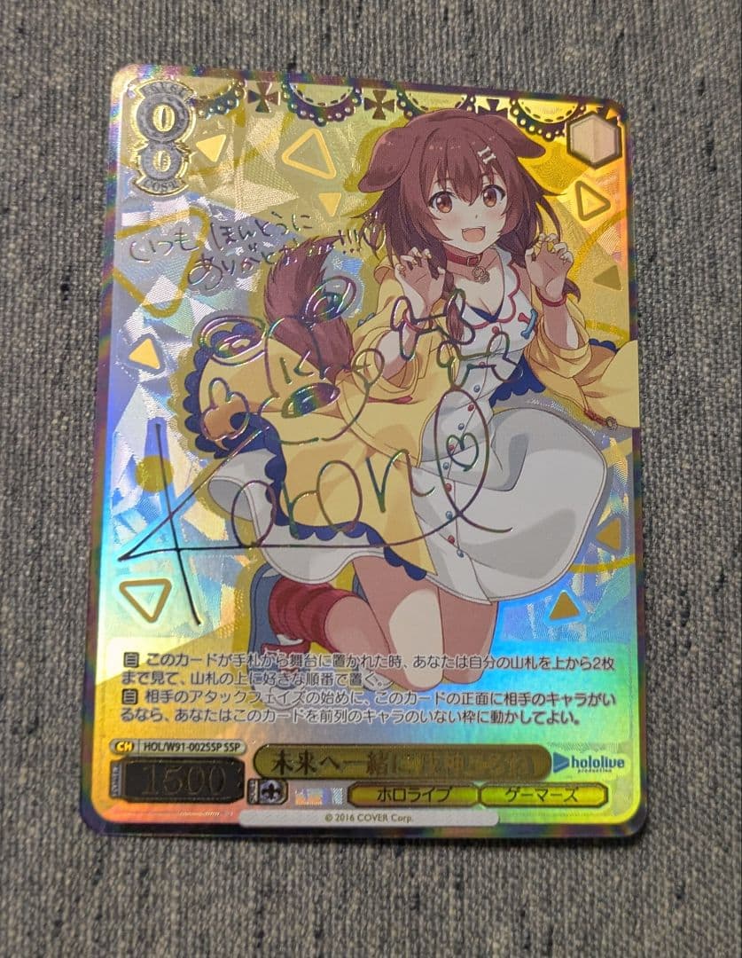 ヴァイスシュヴァルツ　未来へ一緒に 戌神ころね SSP