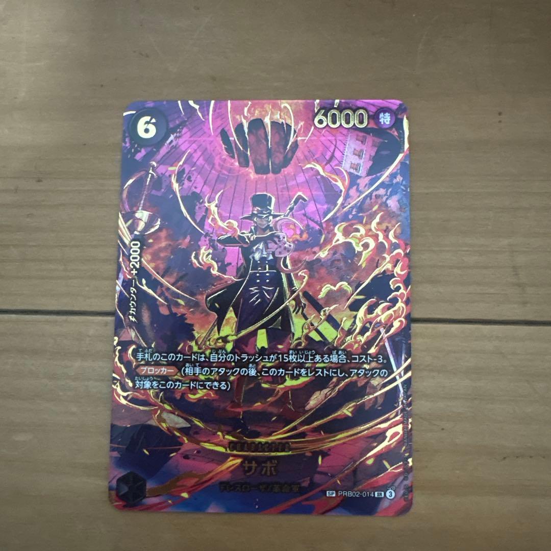 T*A様 『300円スタート‼︎』サボ　SP エッグヘッドクライシス　EB04