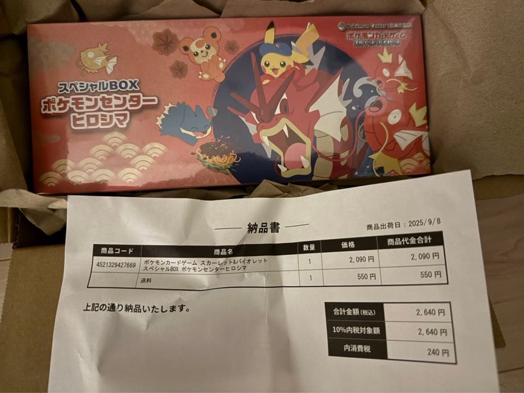 【新品 未開封】ポケモンセンター ヒロシマ スペシャルBOX