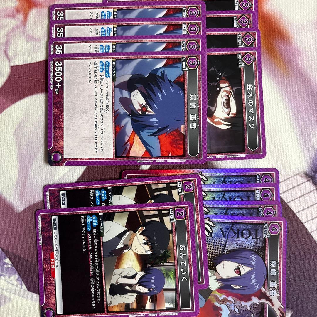 ユニオンアリーナ　東京喰種　紫金木デッキ