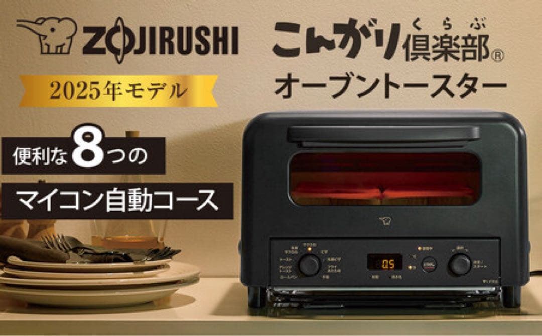 マイコンオーブンスター 「こんがり倶楽部」EQHM30-BA ブラック