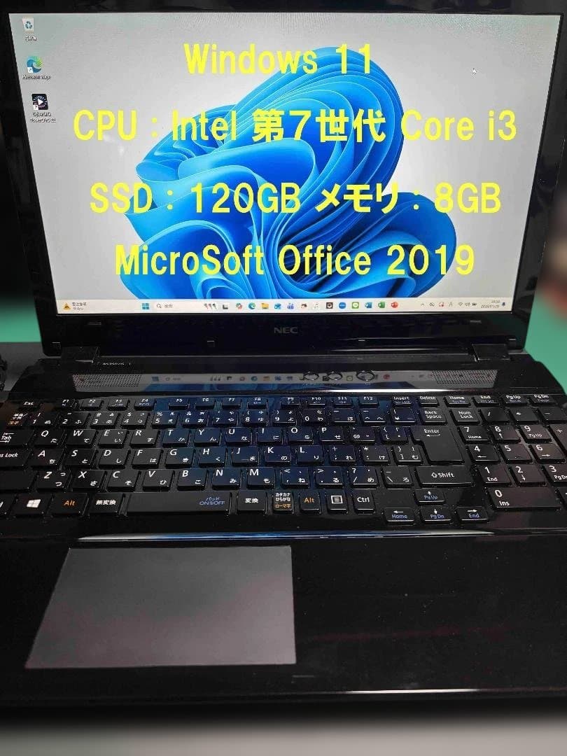 NEC LaVie Core i3 SSD120GB/メモリ8G/Office