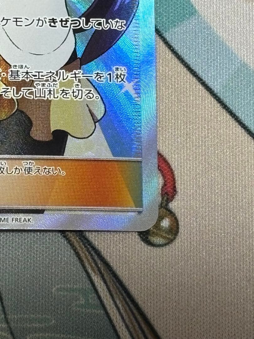 ポケモンカード引退品　メイ SR SM11b ドリームリーグ 067/049