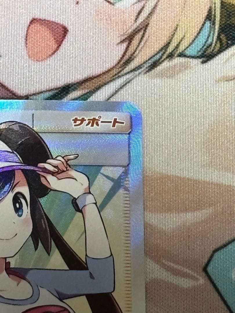 ポケモンカード引退品　メイ SR SM11b ドリームリーグ 067/049