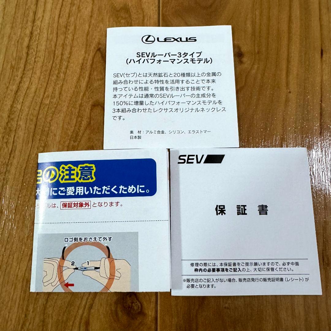 SEVルーパー 3タイプ ハイパフォーマンスモデル 黒 レクサス