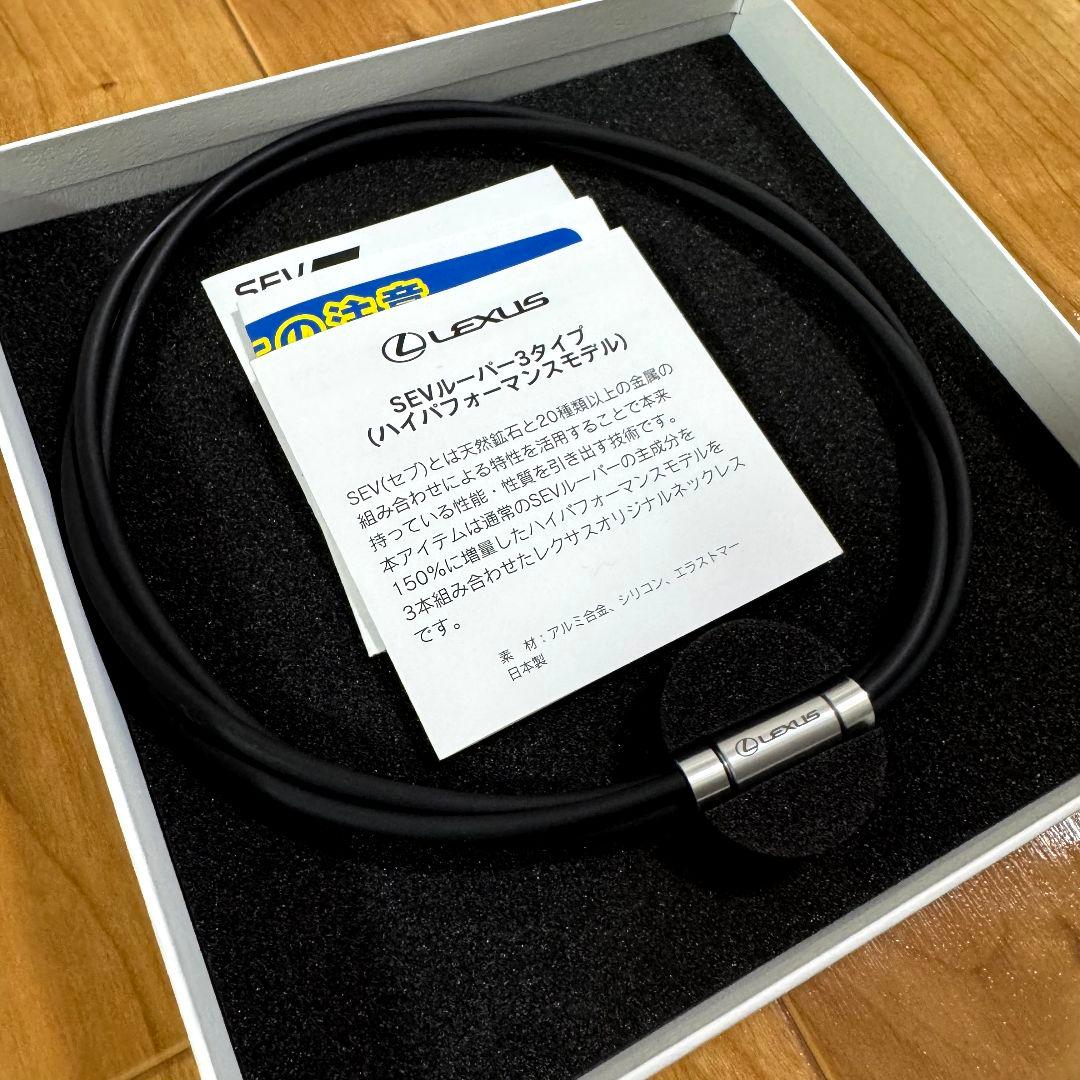 SEVルーパー 3タイプ ハイパフォーマンスモデル 黒 レクサス