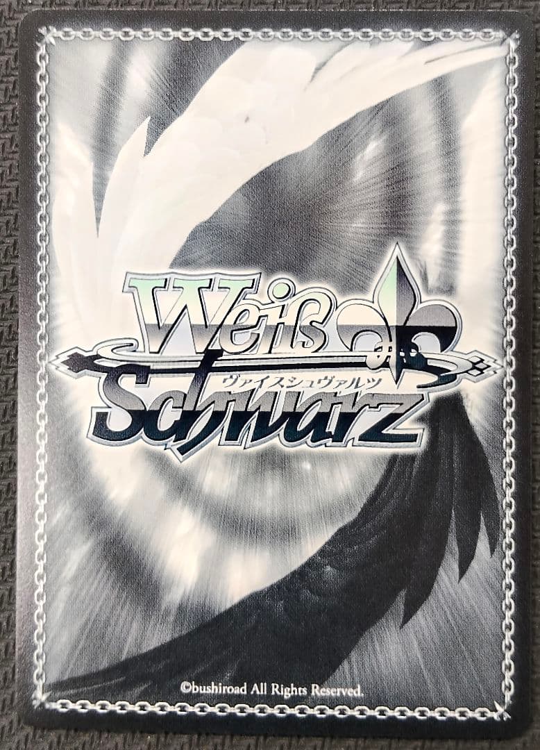 ヴァイスシュヴァルツ 自分を変えたい 墨 SEC