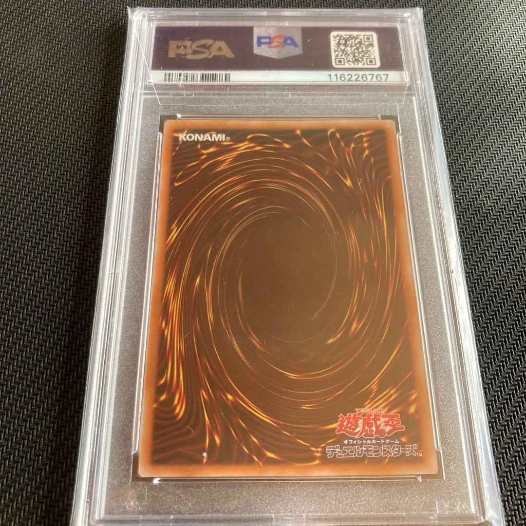 遊戯王 燦幻超龍トランセンドドラギオン 25thシークレットPSA10