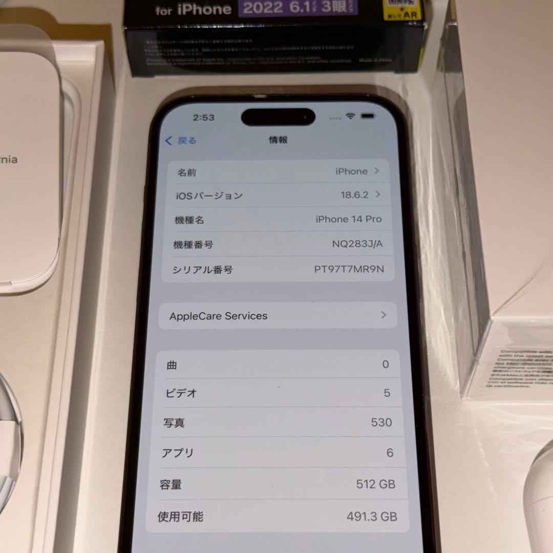 期限値下Apple iPhone 14 Pro 512GB ディープパープル本体
