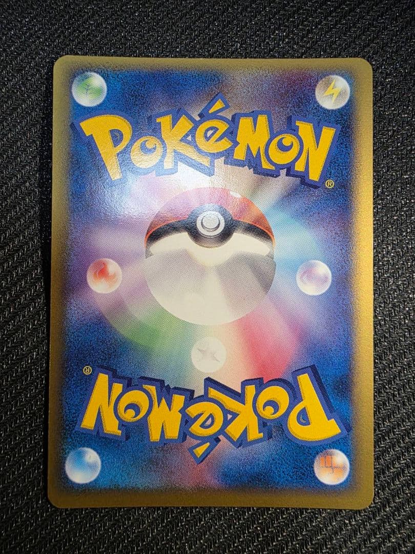 ポケパークのゴンベ④ポケパークプレミアムファイル 008/009　2005年