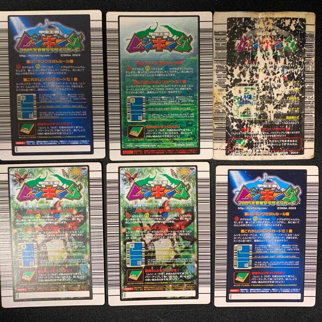 と*】様 ムシキングカード　レア