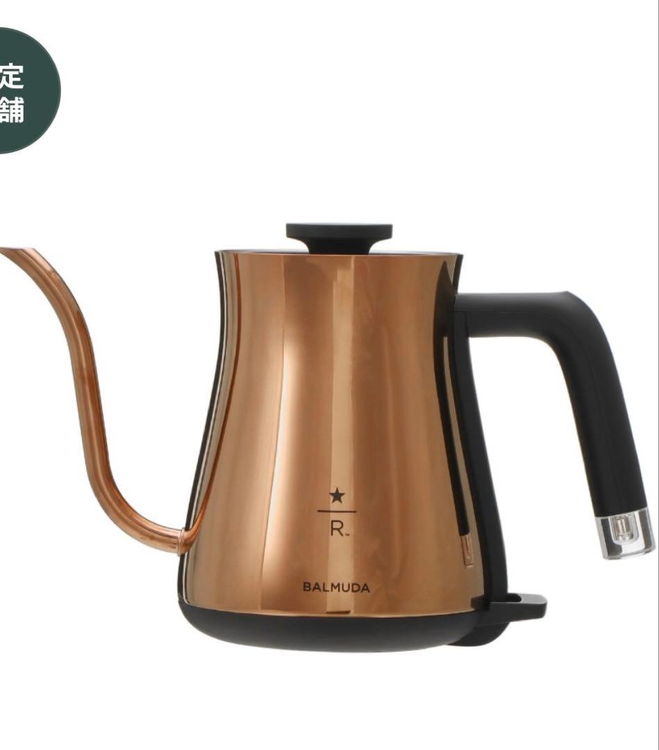 新品未開封スターバックス パルミューダ ザ・ポット