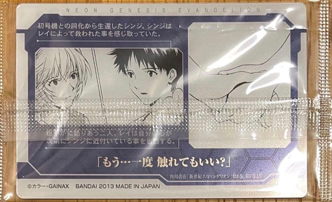 エヴァンゲリオン ヤングエース ウエハース アスカ 綾波レイ