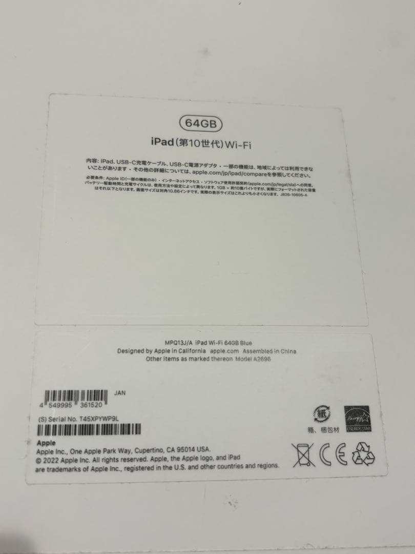 iPad 第10世代10.9インチWi-Fiモデル 64GB 箱、充電ケーブル