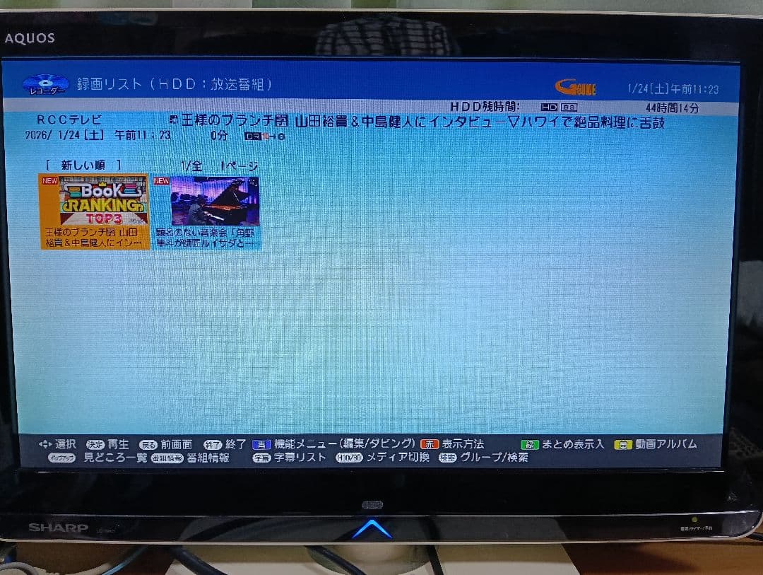 SHARP AQUOS ブルーレイレコーダー BD-NW520 新品リモコン付