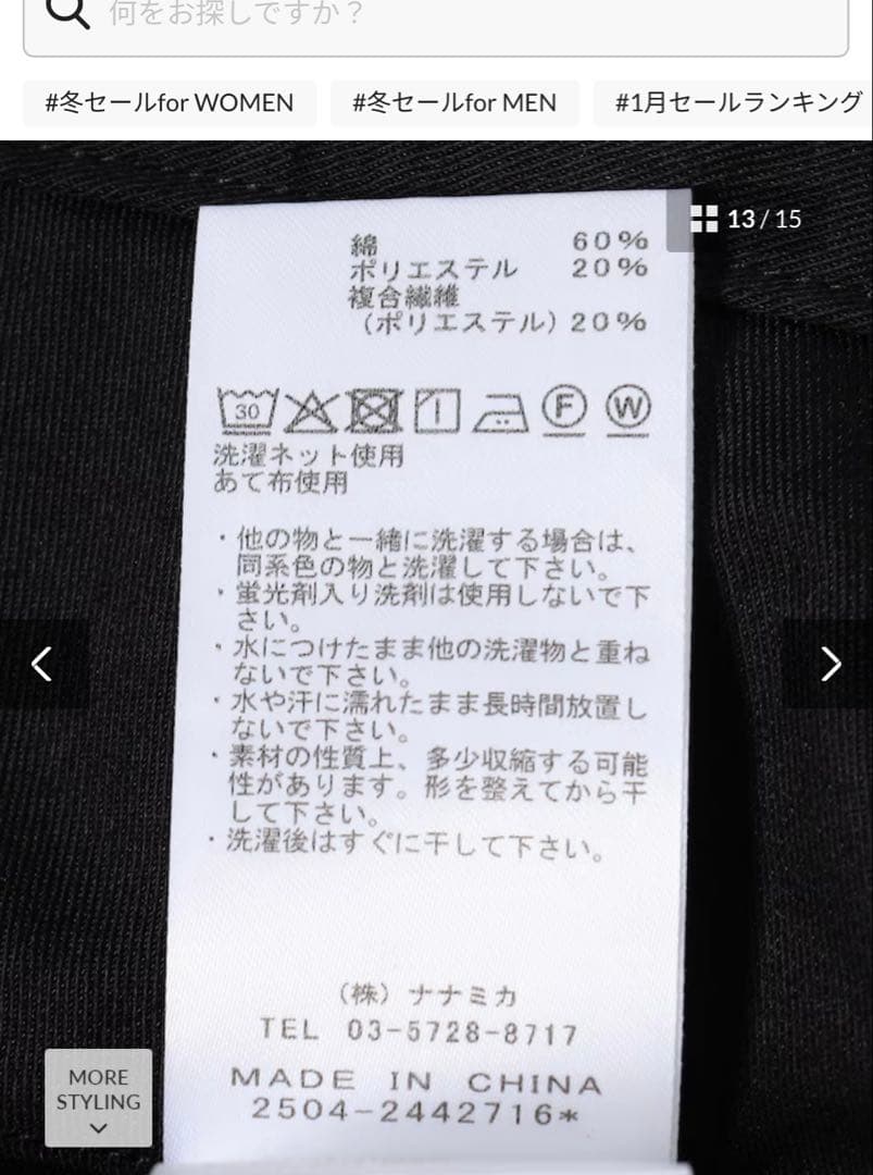 ノースフェイスCOOLMAX Chino Field Work Pants