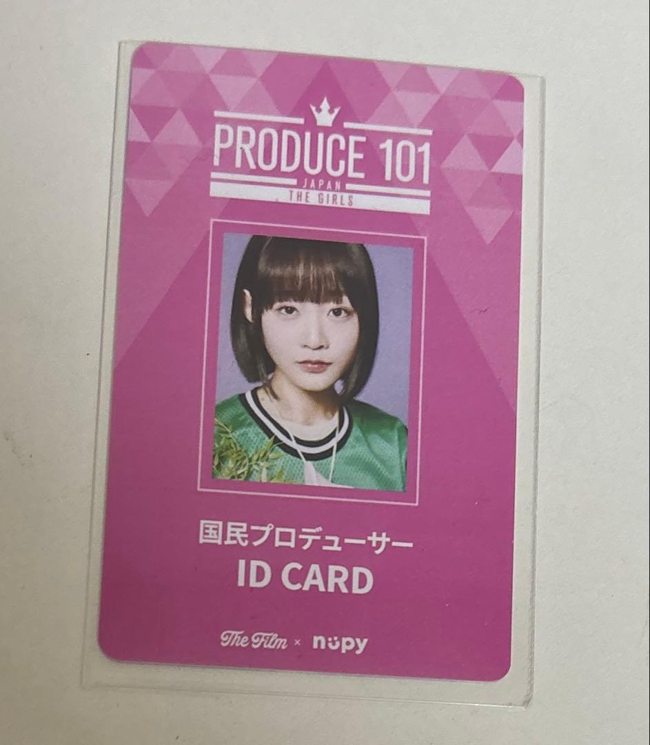 飯田栞月 国プIDトレカ ME:I 日プ