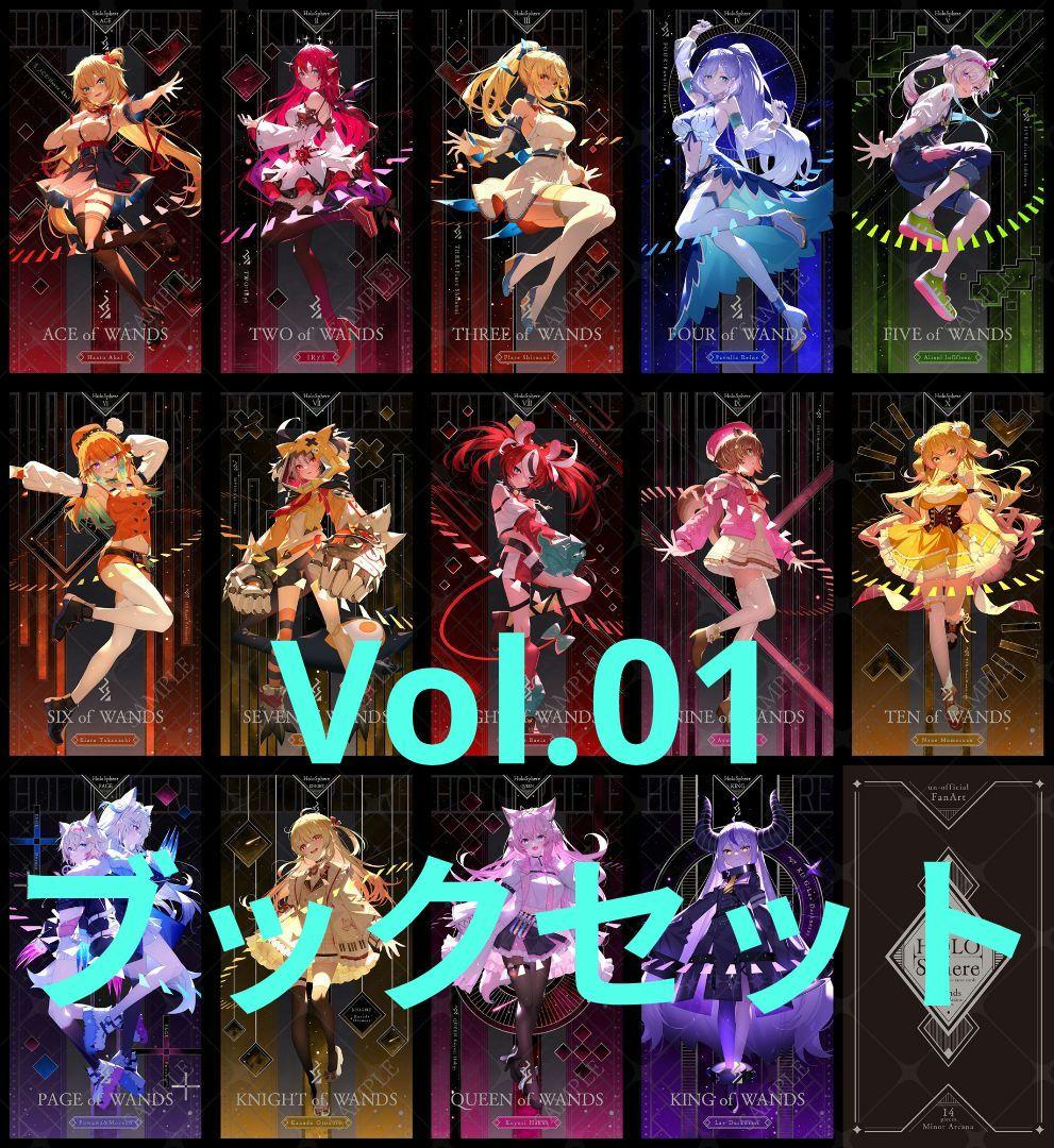 C106 石原竜也 HOLO-SPHERE タロットカード+Vol.01ブック