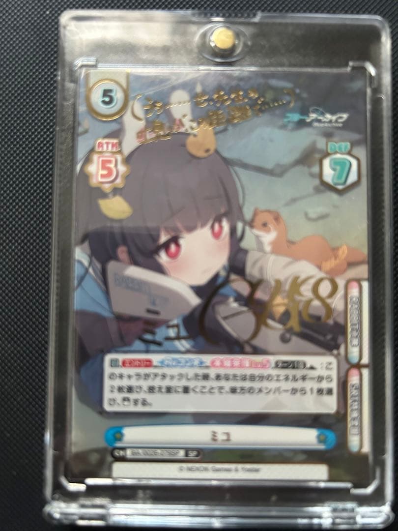 ミユ　SP reバース ブルーアーカイブ　　29