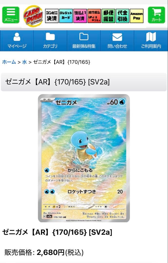 ポケモンカード AR(アートレア)CHR(キャラクターレア)まとめ売り100枚