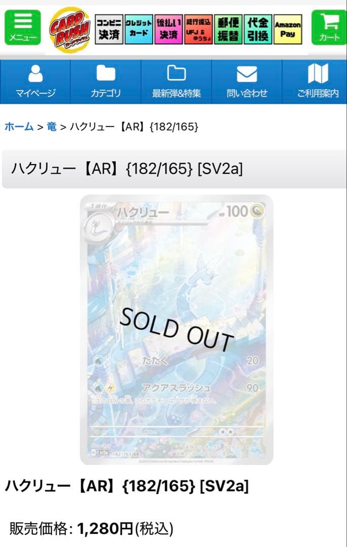 ポケモンカード AR(アートレア)CHR(キャラクターレア)まとめ売り100枚