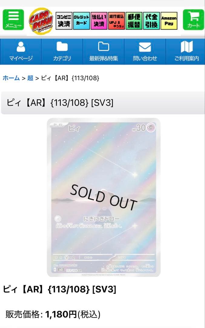 ポケモンカード AR(アートレア)CHR(キャラクターレア)まとめ売り100枚