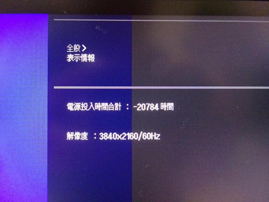 【美品】LG 31.5インチ IPS 4Kモニター 32UN650-W①