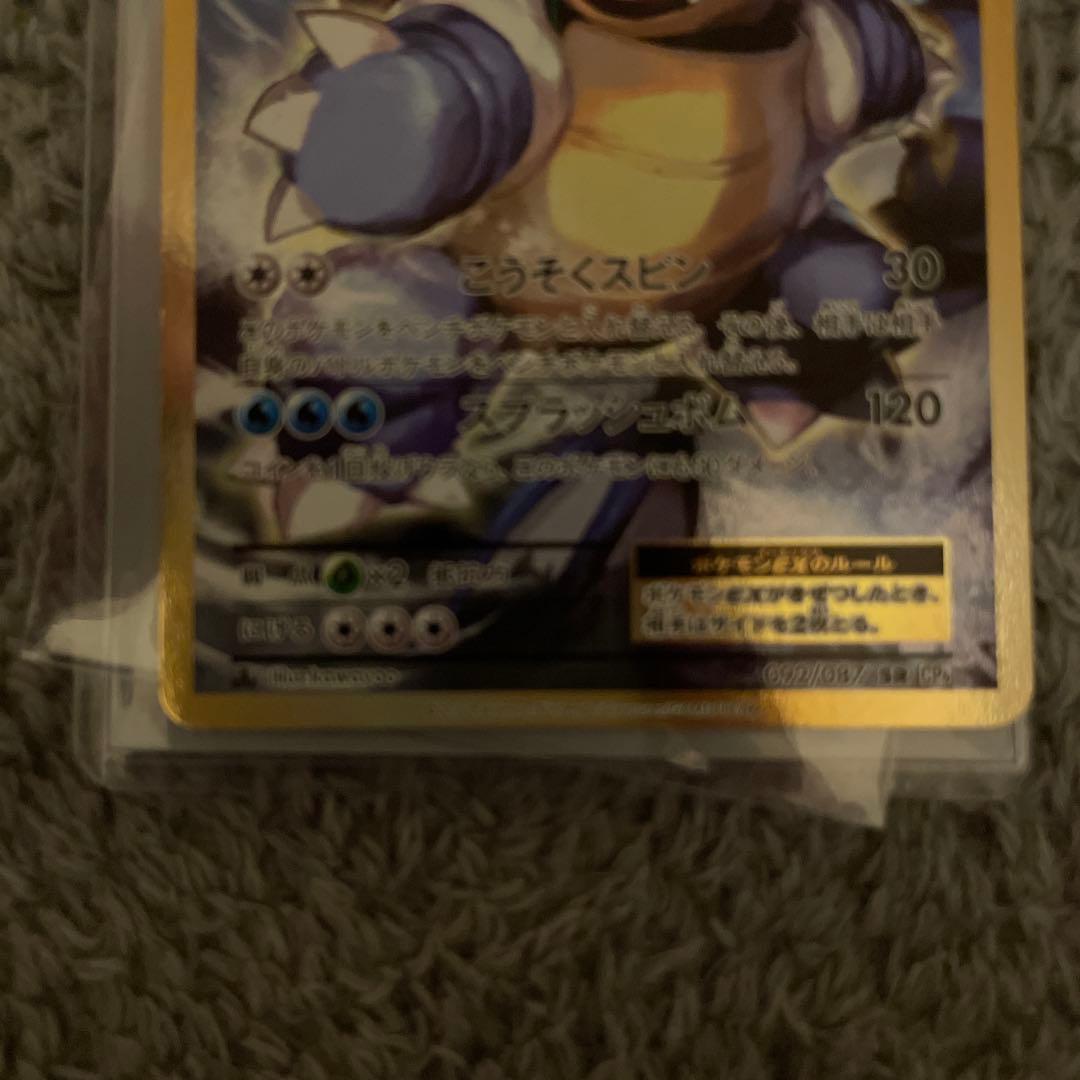 カメックスEX SR CP6 20th Anniversary 092/087