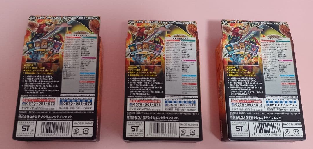 ストラクチャーデッキＲ ドラグニティ・ドライブ 3箱