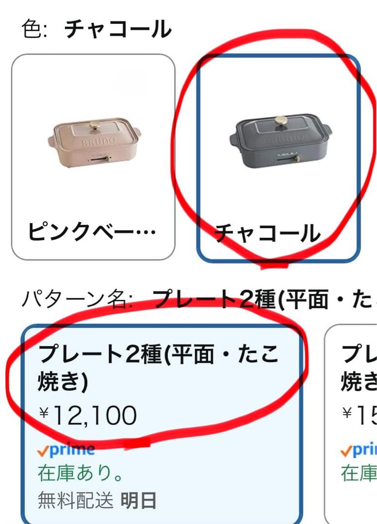 【新品未使用】BRUNO コンパクトホットプレート BOE021-CHチャコール