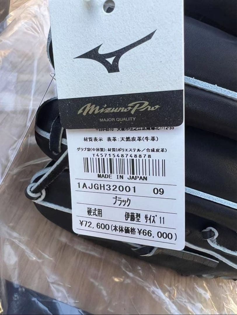 ミズノ（MIZUNO）（メンズ）硬式用グラブ 投手用 野球グローブ 一般