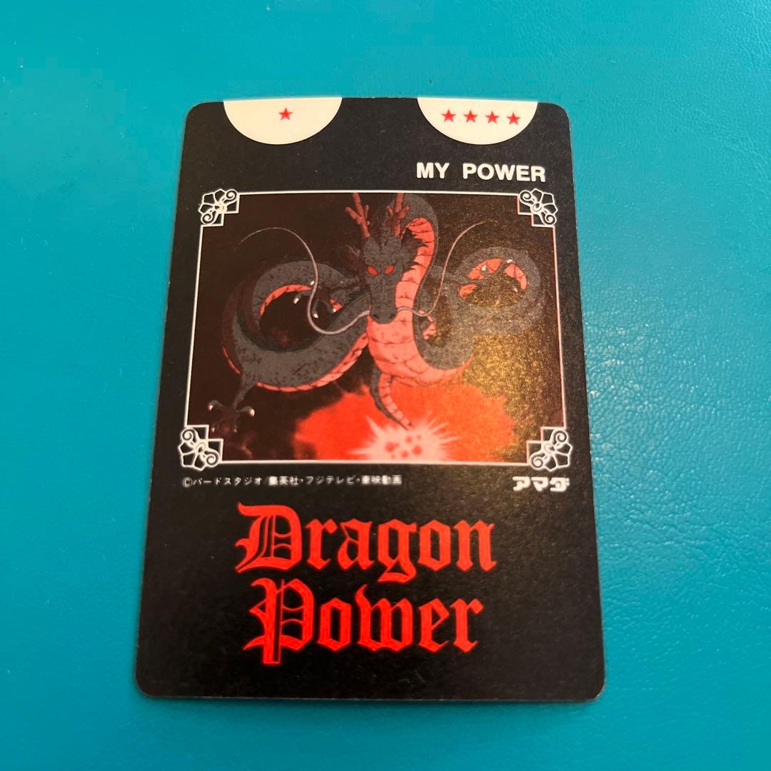 ドラゴンボールカードダス復刻保存版1-2 孫悟空