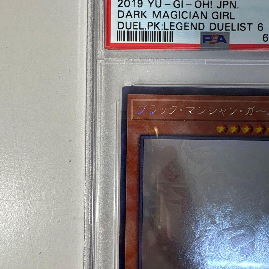 遊戯王 PSA9 ブラック・マジシャン・ガール ホロ　b