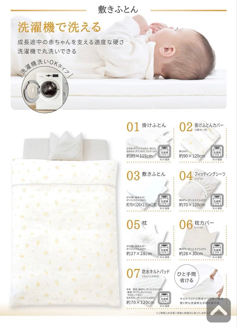 ぜんぶ洗える　ベビー羽毛ふとん7点セット　ブルー 70×120サイズ