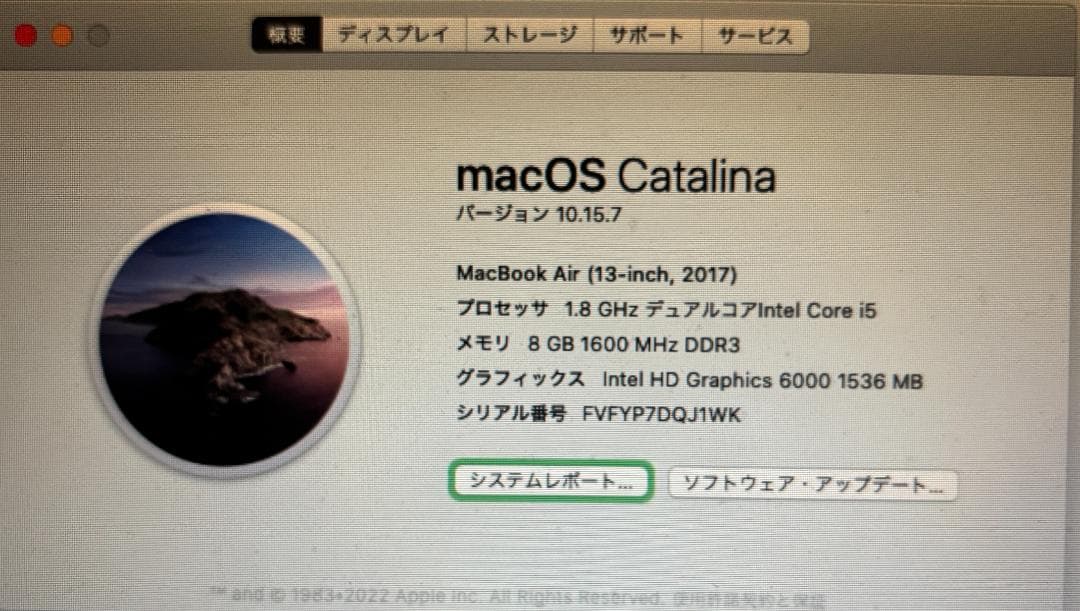 【最終値下げ】MacBook Air 2017 13インチ 8GB/128GB