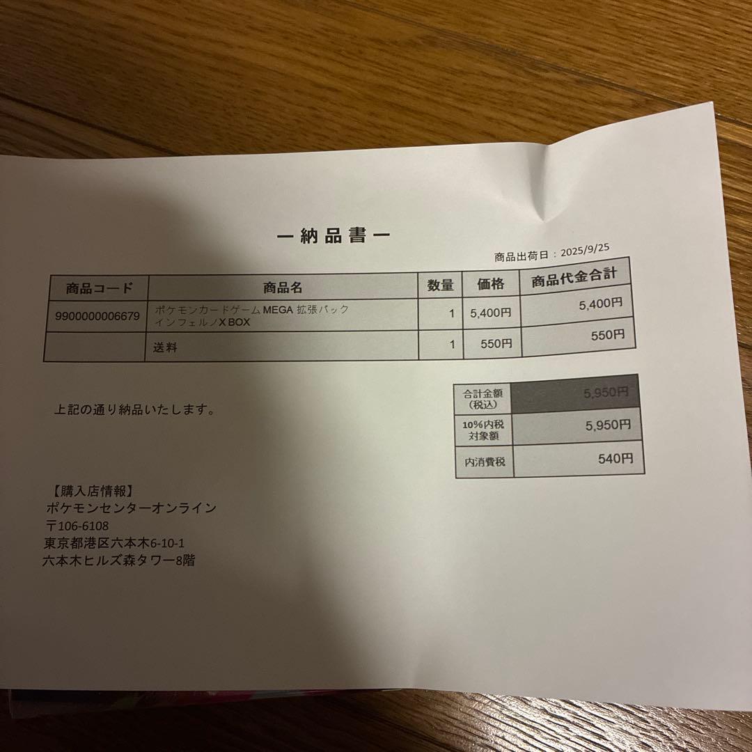 た*ん様 【新品未開封シュリンク付き】ポケモンカードゲーム インフェルノX 1B