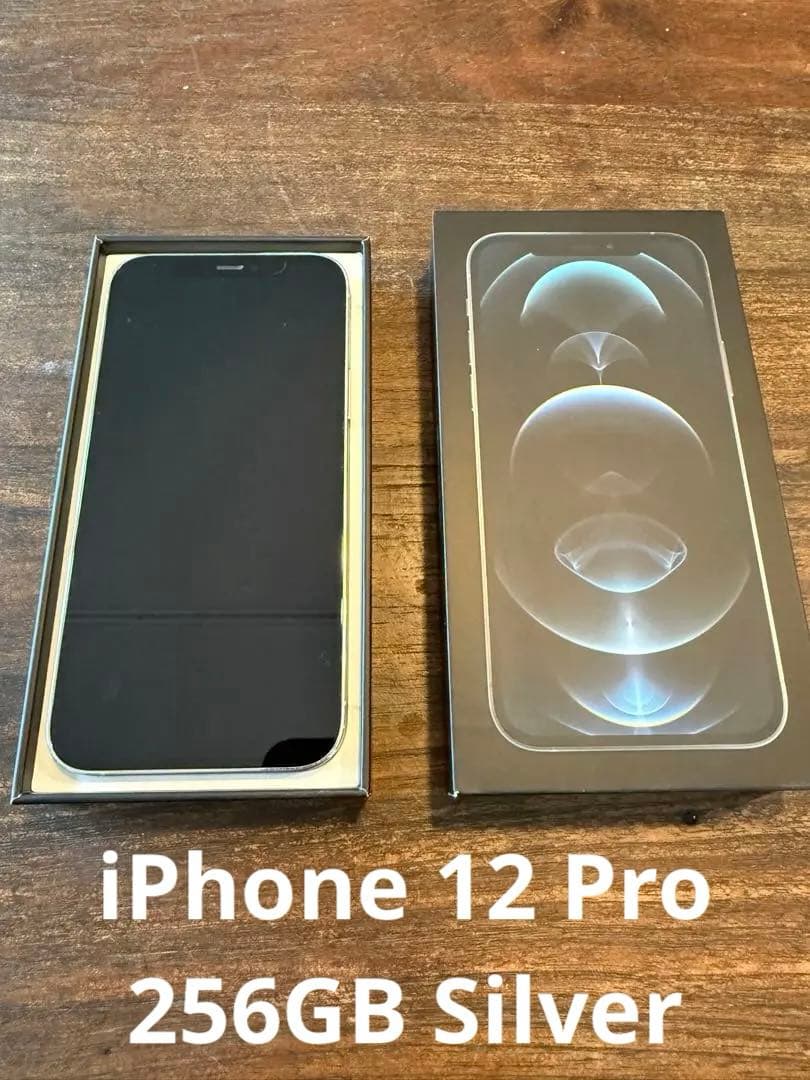 箱付き iPhone12 pro 256gb シルバー SIMフリー