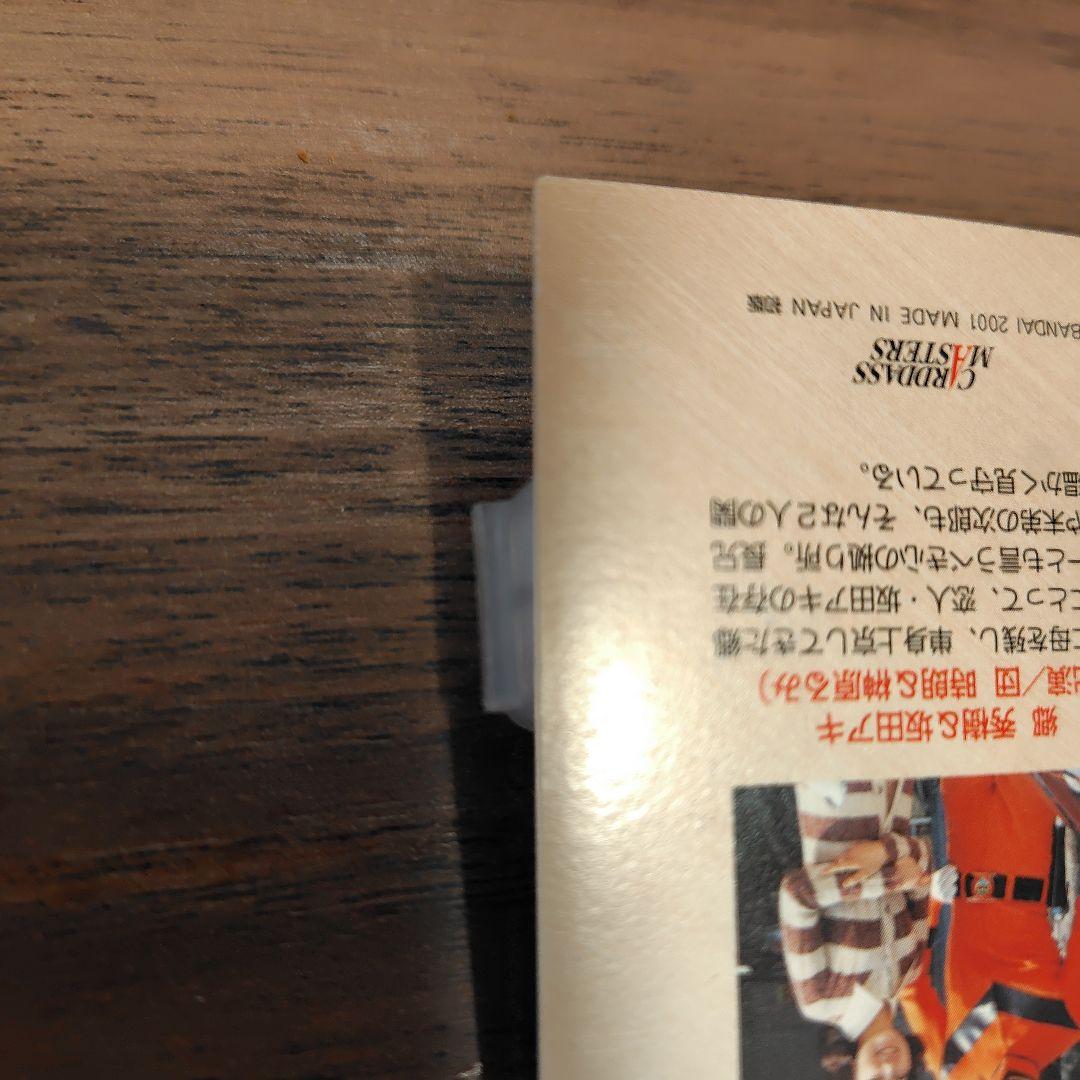 カードダスマスターズ　帰ってきたウルトラマン サイン入りカード