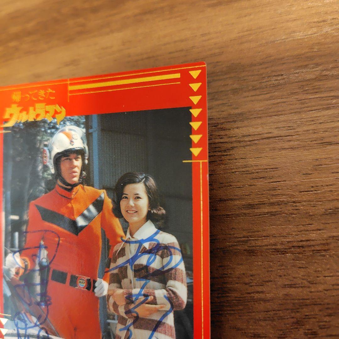 カードダスマスターズ　帰ってきたウルトラマン サイン入りカード