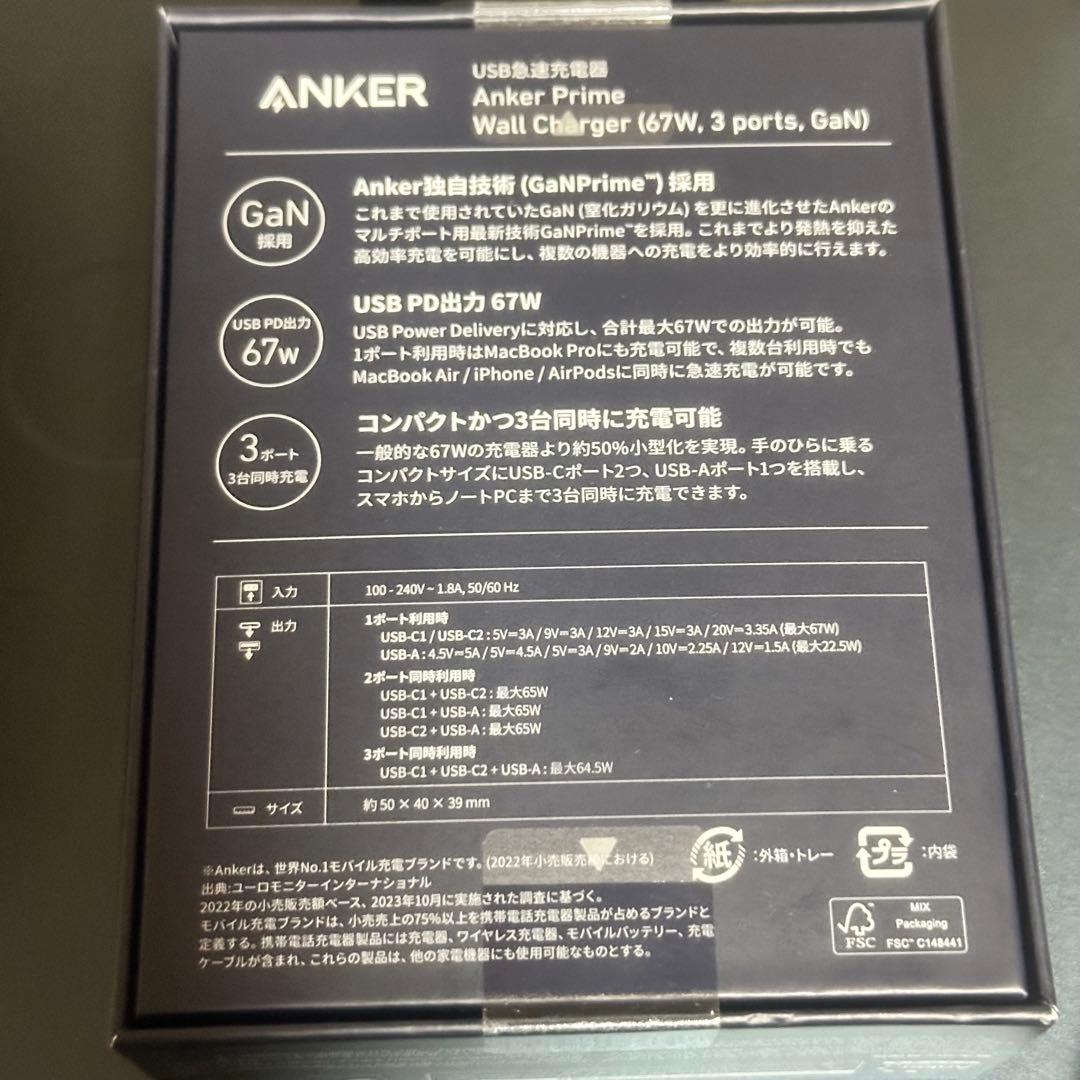 ANKER PrimeWall Charger＆Prime Power Bank