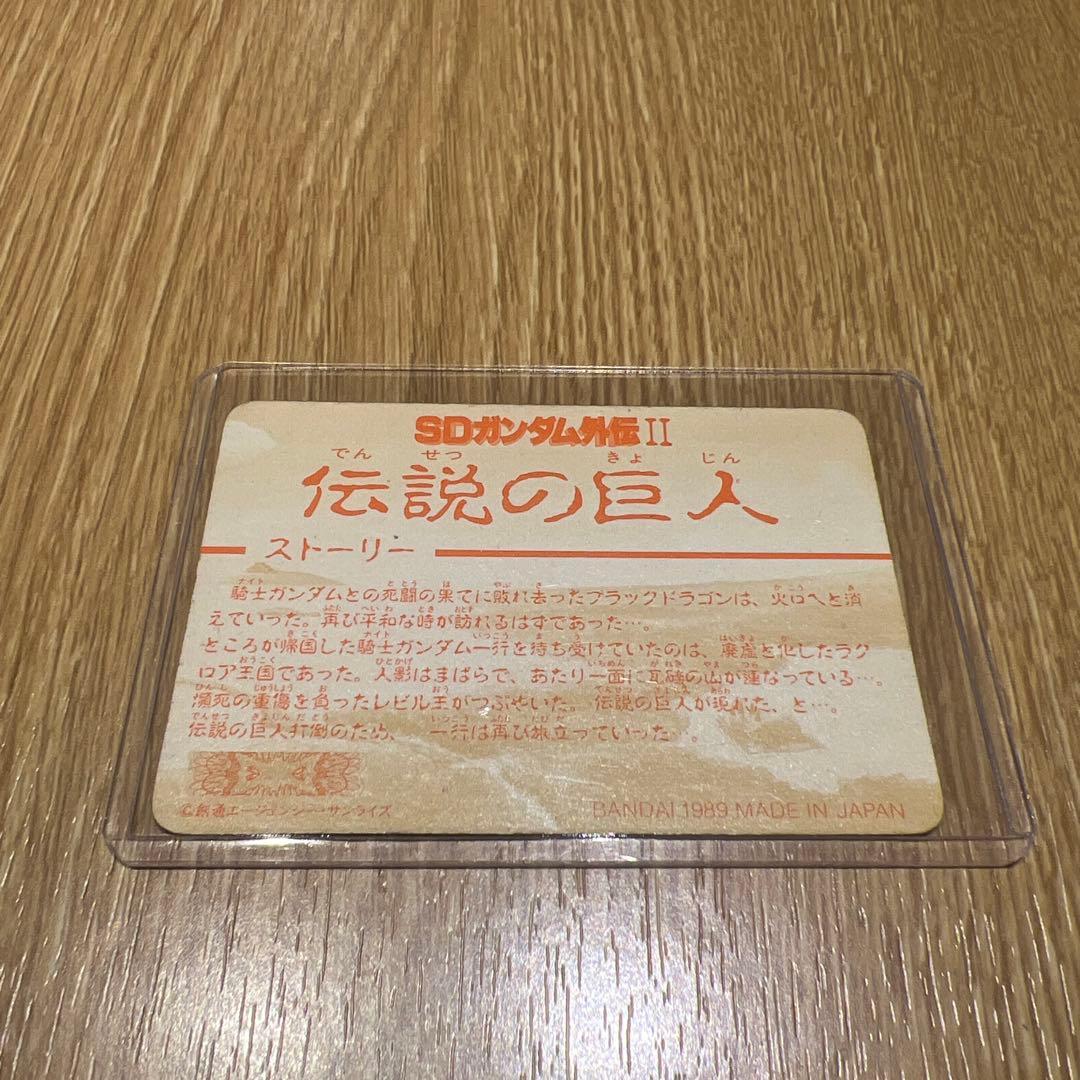 新約 SDガンダム外伝2 伝説の巨人 74 巨人 サイコゴーレム 当時もの