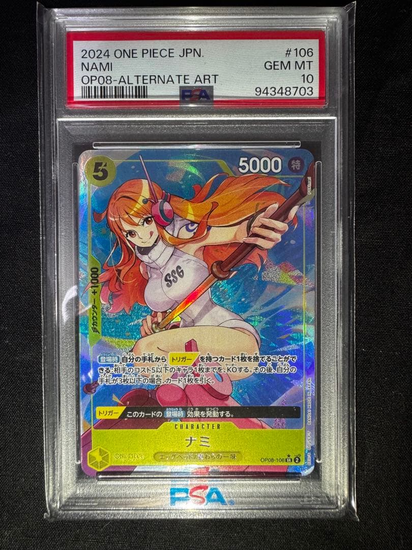 ナミ SR パラレル OP08-106