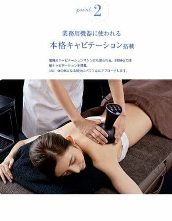 キャビスパ360  ヤーマン