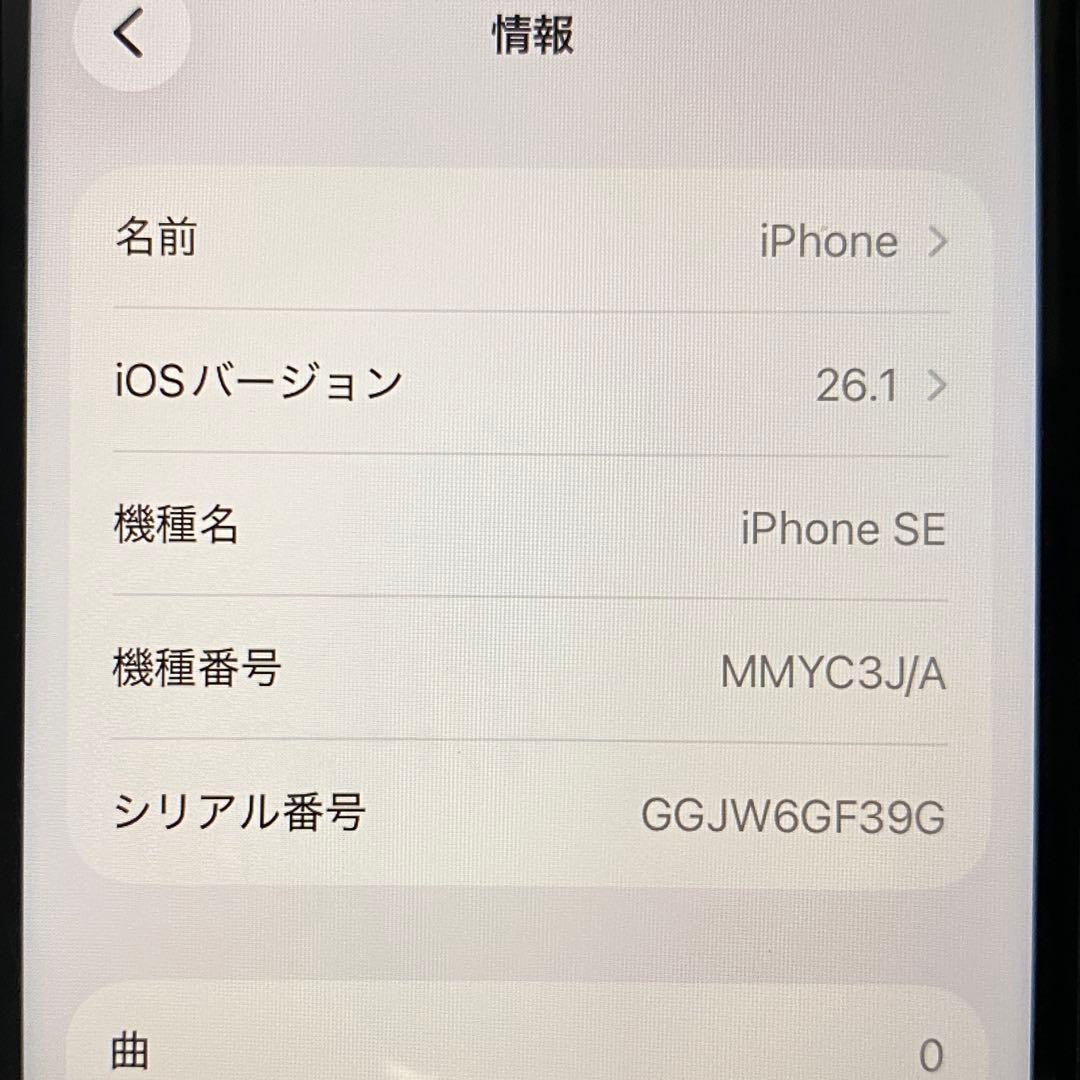 ◎美品 Apple iPhone SE 第三世代 MMYC3J/A 99%