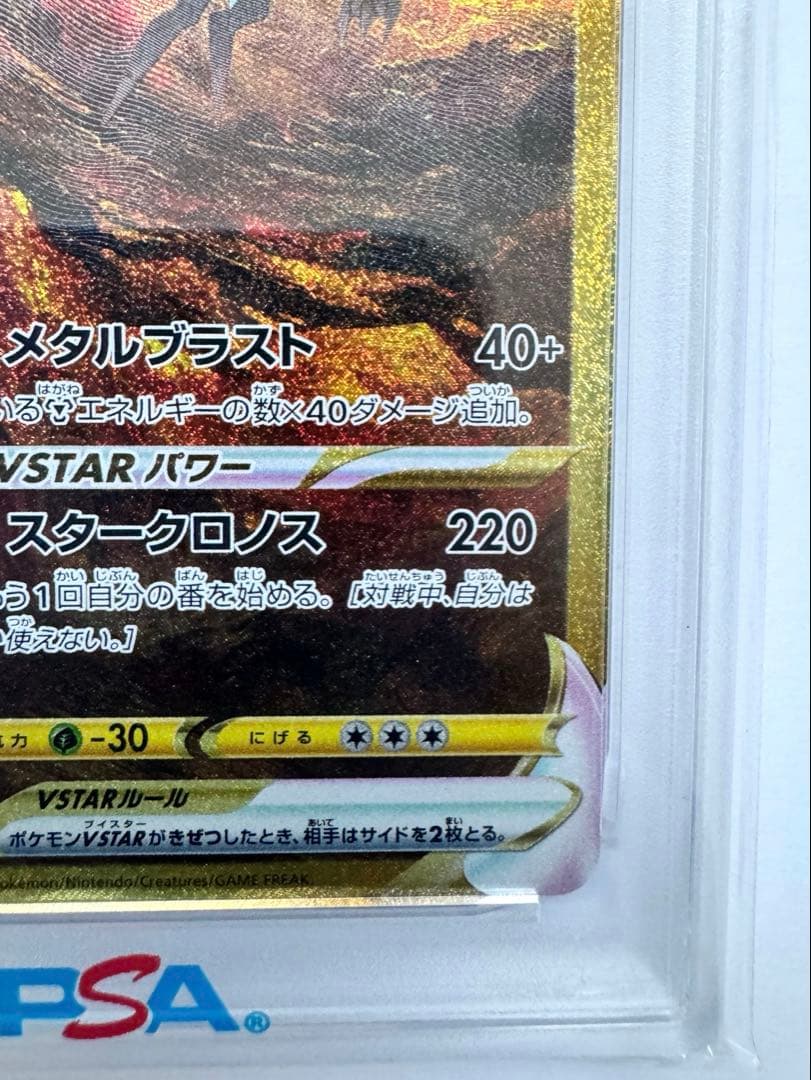 【PSA10】 オリジンディアルガ VSTAR UR ポケモンカードゲーム