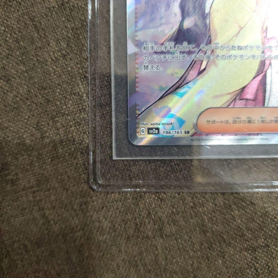 ポケモンカードエリカの招待SR