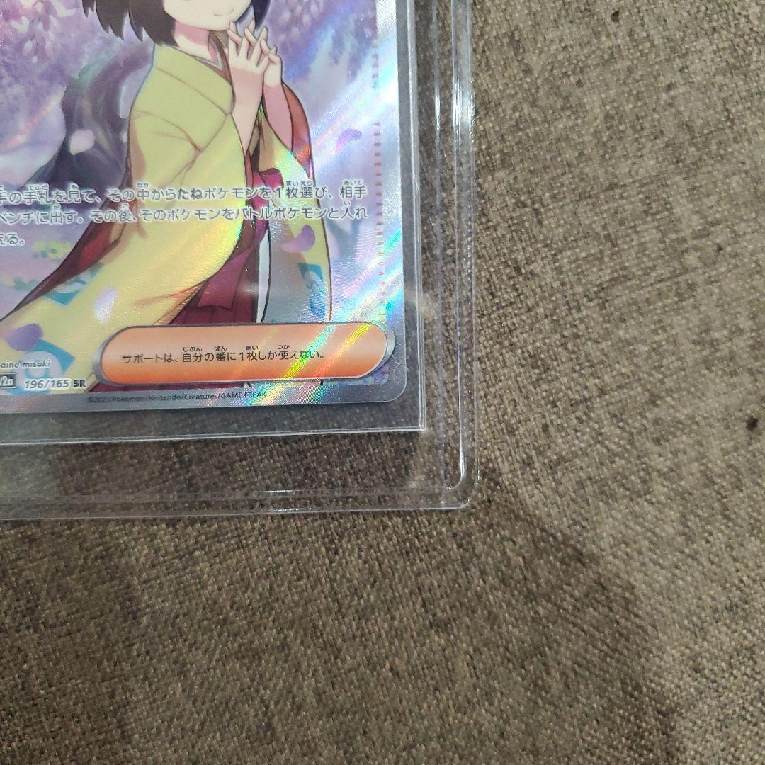 ポケモンカードエリカの招待SR